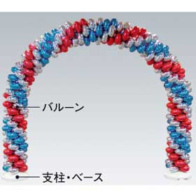 クラスターバルーンアーチ(支柱・ベース)